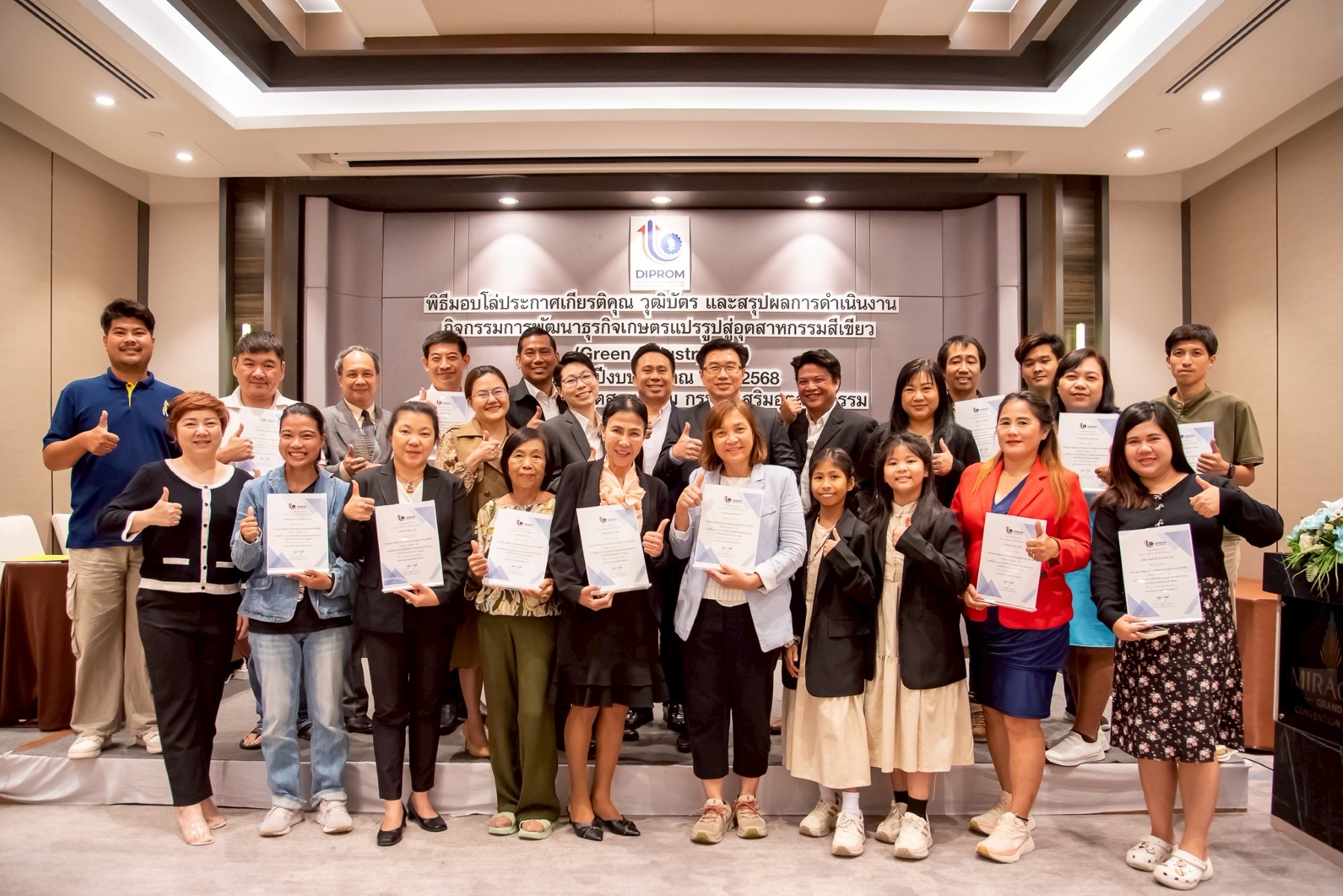 ภาพรวมความสำเร็จ “กิจกรรมการพัฒนาธุรกิจเกษตรแปรรูปสู่อุตสาหกรรมสีเขียว (Green Industry : GI)” ประจำปีงบประมาณ พ.ศ. 2568 จัดโดย กองพัฒนาเกษตรอุตสาหกรรม กรมส่งเสริมอุตสาหกรรม