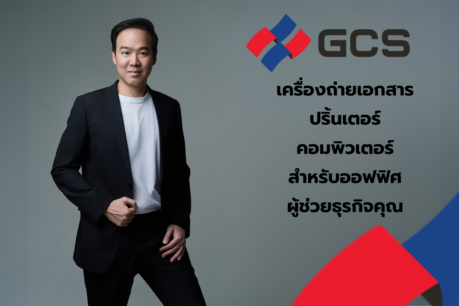 ปลดล็อกศักยภาพธุรกิจคุณ: บริการเช่าเครื่องถ่ายเอกสาร ปริ้นเตอร์ คอมพิวเตอร์ ทางเลือกอัจฉริยะในยุคเศรษฐกิจผันผวน