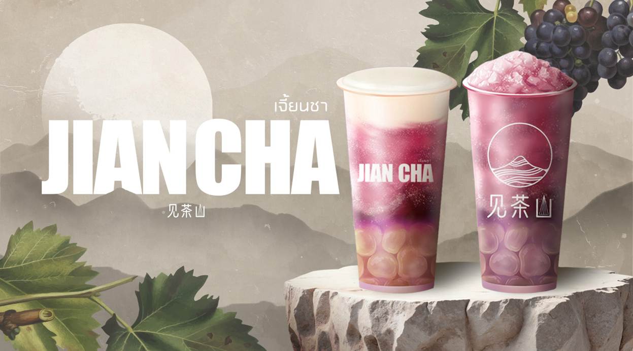 JIAN CHA (เจี้ยนชา) ชาผลไม้ระดับพรีเมียม! เปิดสาขาแรก ภาคเหนือ ที่ MAYA เชียงใหม่ (เมญ่า) เตรียมต่อคิวสัมผัสชาจีนสูตรราชวงศ์