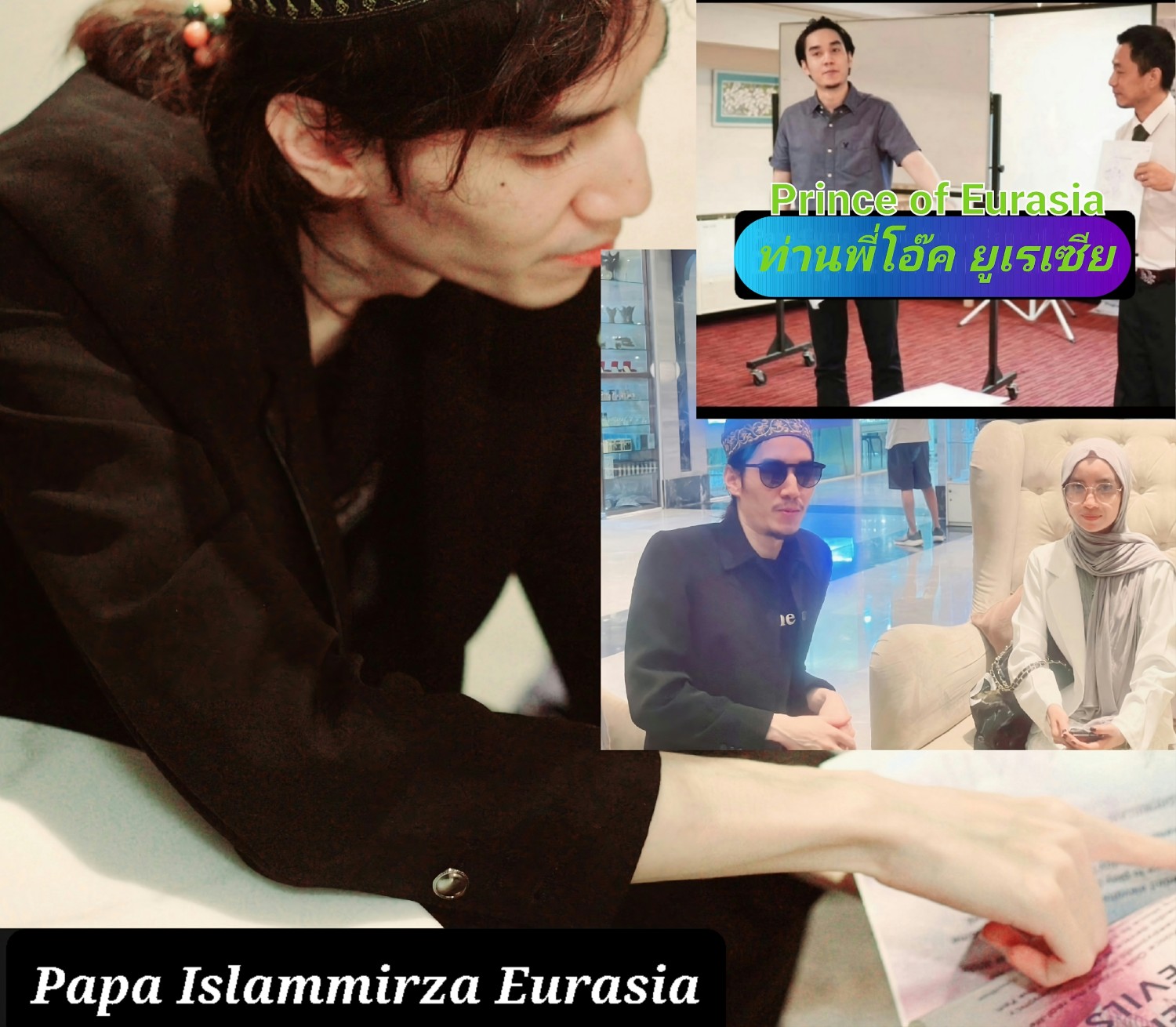 เปิดประวัติ “ท่านอิสลามมีร์ซา ยูเรเชีย” นักบวชอิสลามผู้ลึกลับเชื้อสายศาสดา