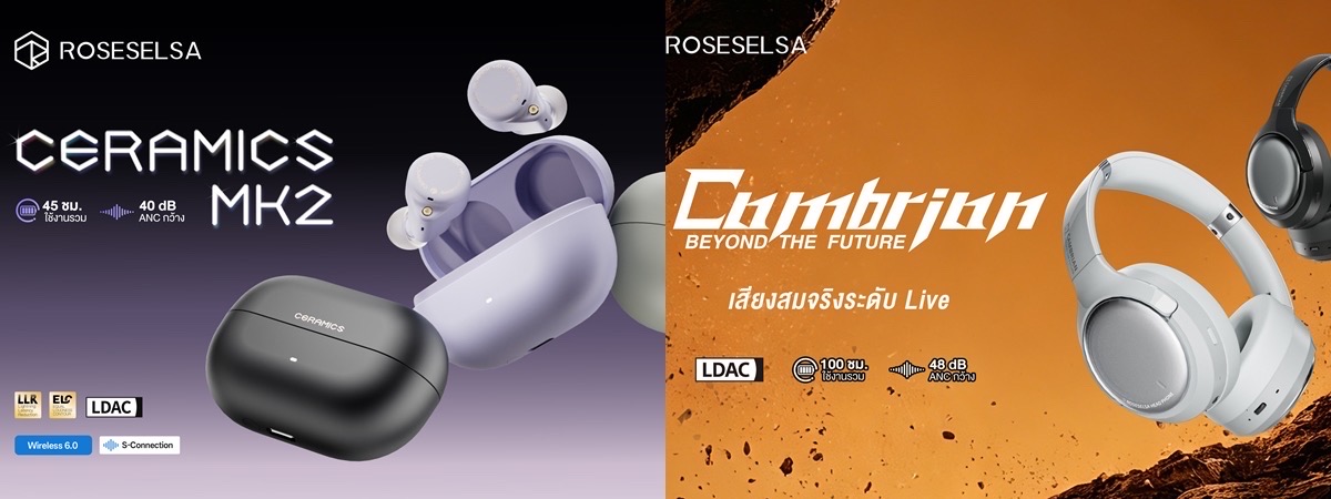 ยอดขายพิสูจน์คุณภาพ! ROSESELSA ส่ง “CERAMICS MK2” ครองใจผู้ใช้ชาวไทย พร้อมเปิดตัวรุ่นใหม่ “CAMBRIAN” หูฟังครอบหูตัดเสียงรบกวนอย่างเป็นทางการในประเทศไทย